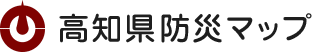 高知県防災マップ